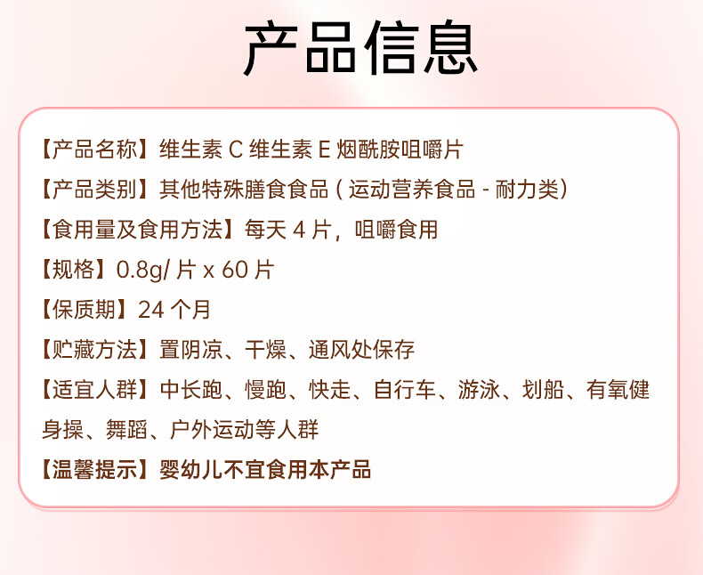 21金维他维生素C+E烟酰胺咀嚼片_13.jpg